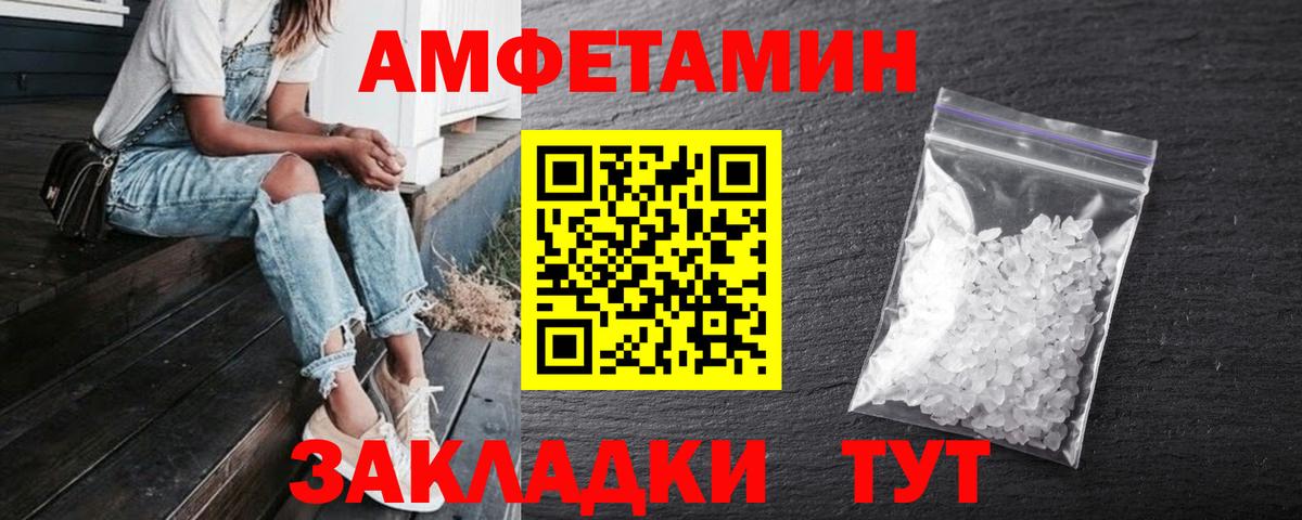 АМФ  Вход с VPN  Обнинск  АМФЕТАМИН 97% 