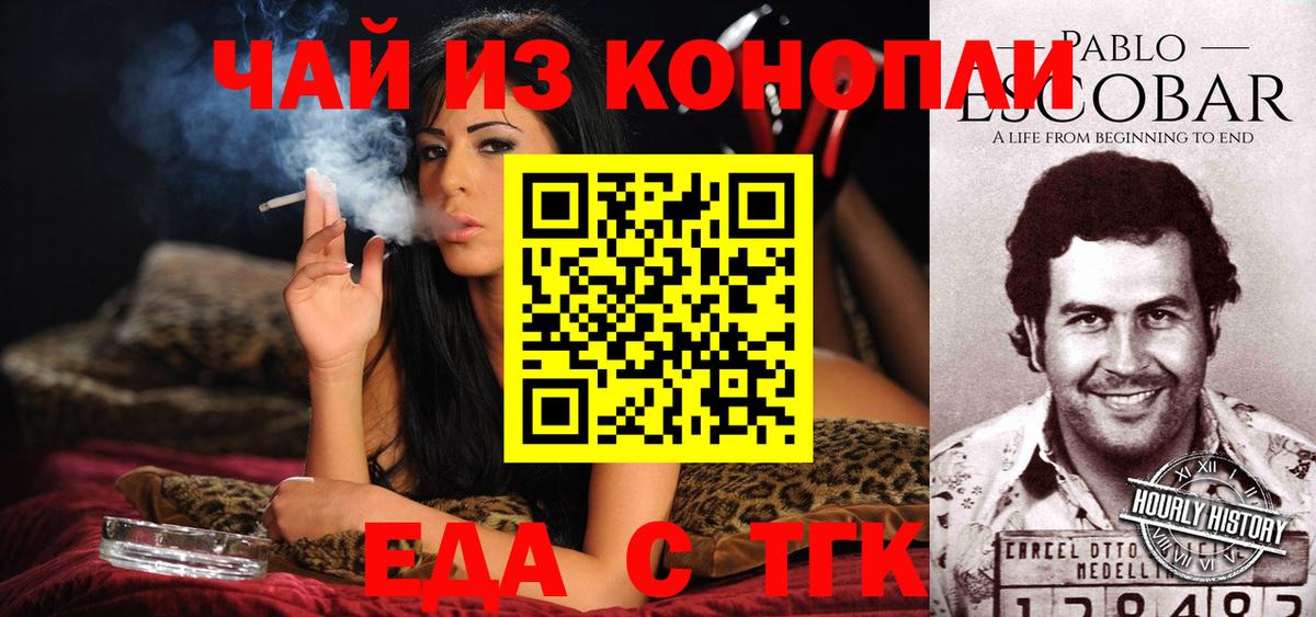 Canna-Cookies конопля  Вход с VPN  Обнинск 