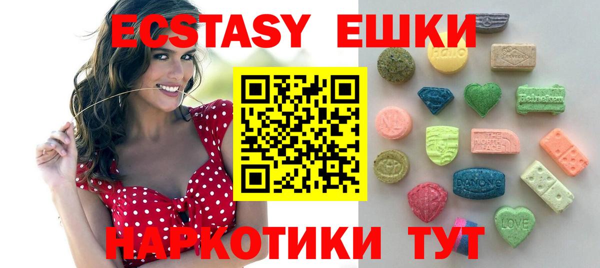 ЭКСТАЗИ таблы Обнинск