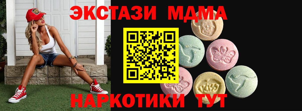 Экстази Cube  Вход с VPN  Экстази 300 mg  блэк спрут рабочий сайт  площадка как зайти  Обнинск 