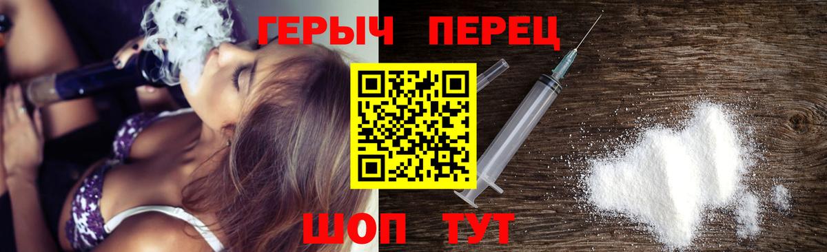 Обнинск  ГЕРОИН белый  Вход с VPN 