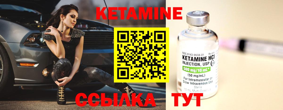 Кетамин ketamine  Вход с VPN  Обнинск 