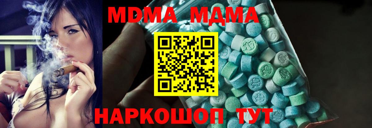 МДМА  Вход с VPN  Обнинск  MDMA молли  MDMA crystal 