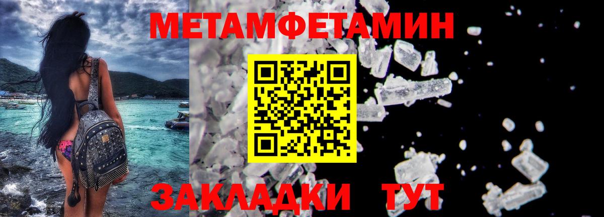Метамфетамин кристалл Обнинск