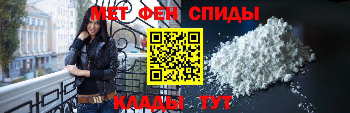 МЕТАМФЕТАМИН витя  Вход с VPN  Обнинск 