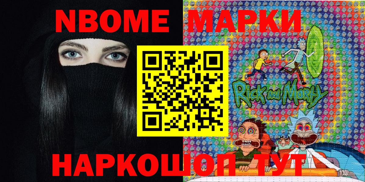 Наркотические марки  Вход с VPN  Обнинск  Наркотические марки 1,5мг 