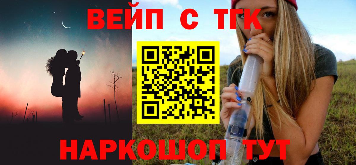 ТГК гашишное масло Обнинск