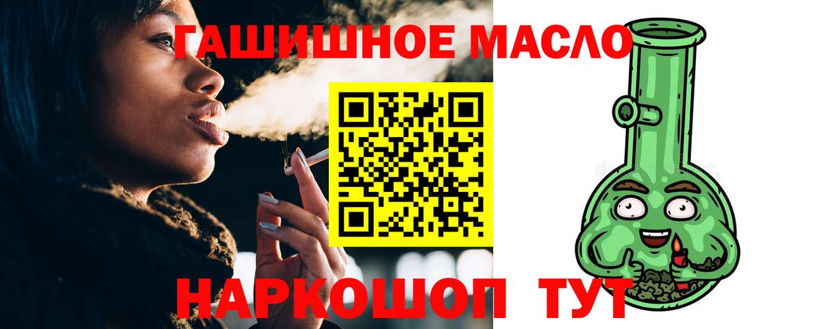 Обнинск  ТГК гашишное масло  ТГК жижа  Вход с VPN 